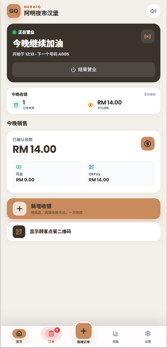 GeraiQ stall ordering, checkout and sales-report interface — 1