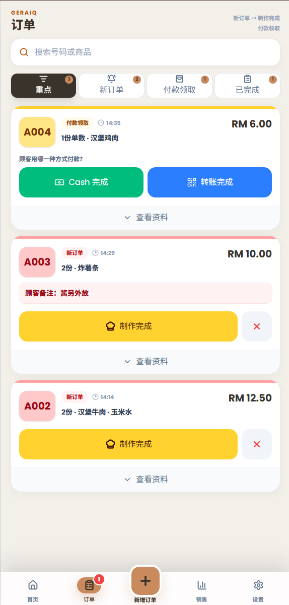 GeraiQ stall ordering, checkout and sales-report interface — 2